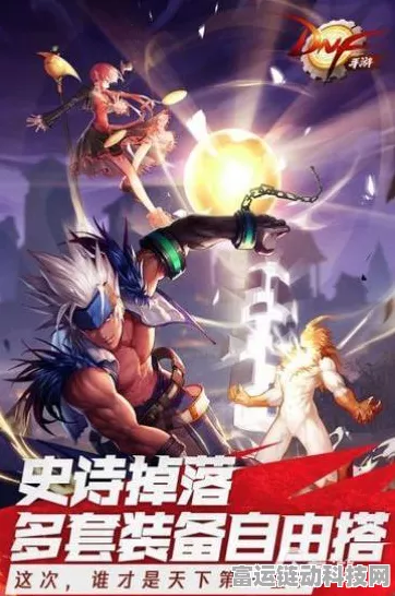 地下城与勇士手游满级探秘，等级上限全解析