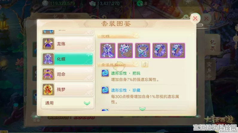 大话西游手游深度攻略，魔王中殿全解析，套装掉落一网打尽