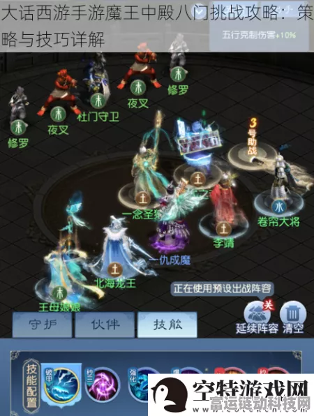 大话西游手游深度攻略，魔王中殿全解析，套装掉落一网打尽