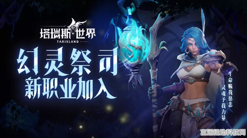 探寻塔瑞斯世界欧灵钥匙的神秘所在
