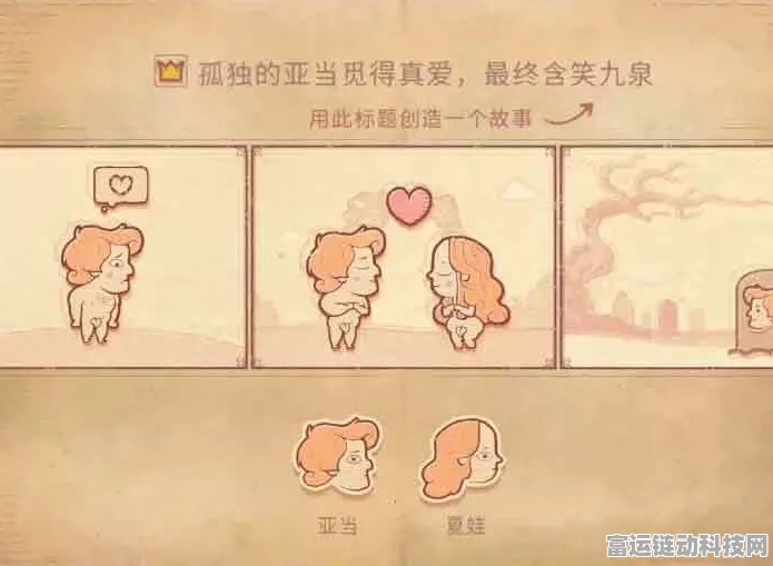 手游 Storyteller 中让心碎夫妻破镜重圆的通关秘籍