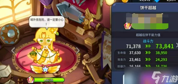 探秘冲呀饼干人王国公会战，BOSS 技能大揭秘