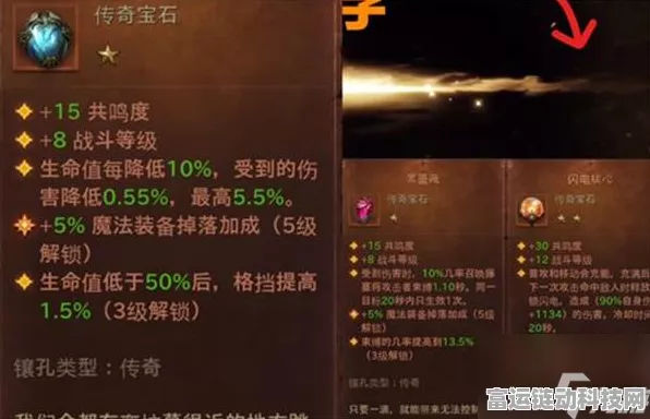 暗黑破坏神不朽，法师传奇宝石的绝佳搭配指南
