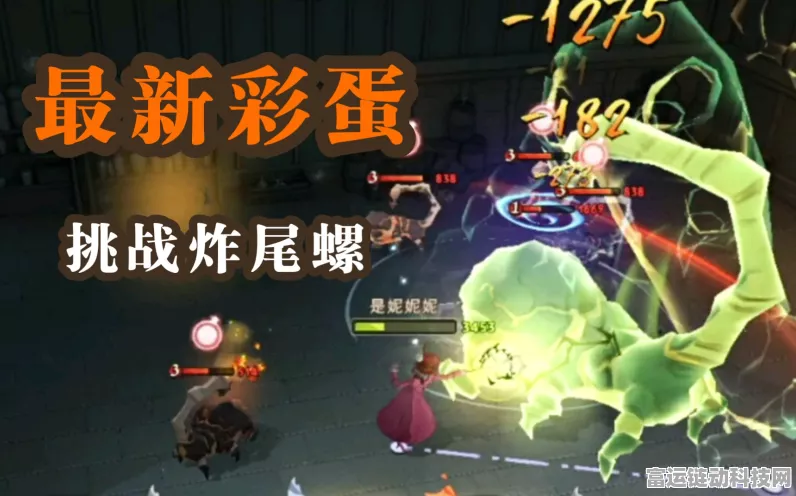 哈利波特魔法觉醒，炸尾螺彩蛋高效触发攻略与隐藏挑战全揭秘