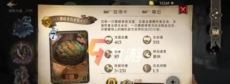 哈利波特魔法觉醒，炸尾螺彩蛋高效触发攻略与隐藏挑战全揭秘