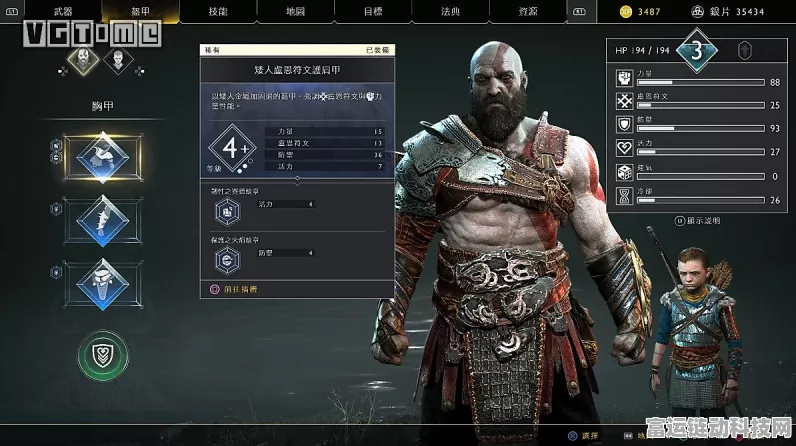 战神 5 二周目武器与装备继承全攻略