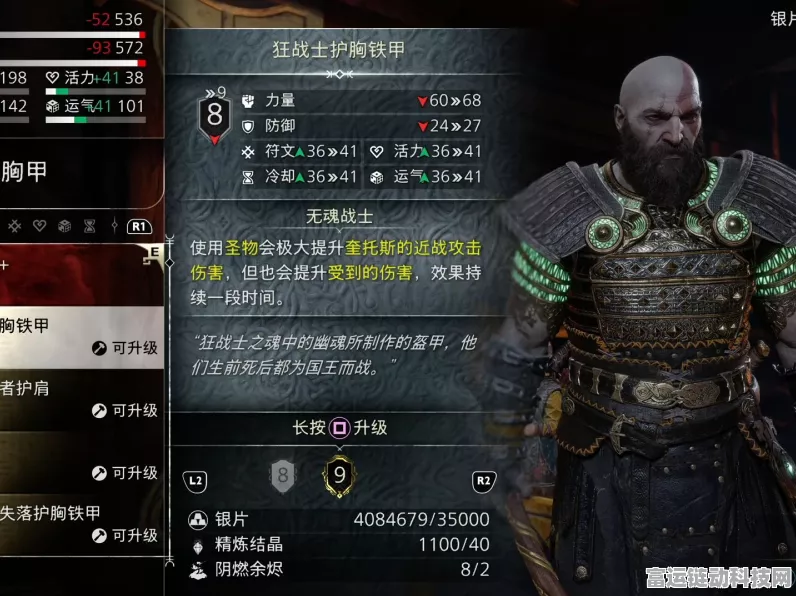 战神 5 二周目武器与装备继承全攻略