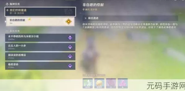 原神色彩任务全解析，攻略秘籍助你速通挑战，赢取限定奖励！