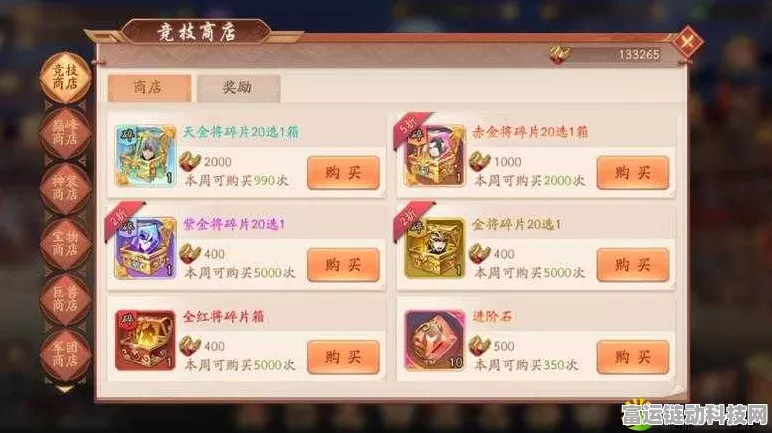 少年三国志，元宝使用秘籍大公开
