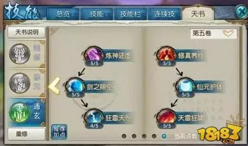 诛仙手游飞速成长攻略，修炼秘籍大公开，助你称霸仙界！