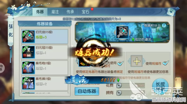 诛仙手游飞速成长攻略，修炼秘籍大公开，助你称霸仙界！
