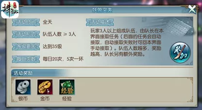 诛仙手游飞速成长攻略，修炼秘籍大公开，助你称霸仙界！