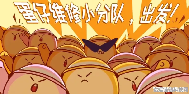 蛋仔派对揪出捣蛋鬼玩法全揭秘，策略与技巧助你成为捉鬼大师