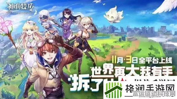 神角技巧超强兑换码集结，惊喜礼包等你拿！