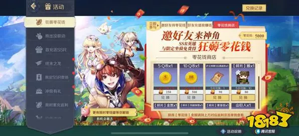 神角技巧超强兑换码集结，惊喜礼包等你拿！