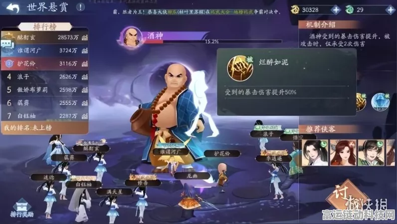 新仙剑奇侠传之挥剑问情 全网最全宝箱位置大揭秘