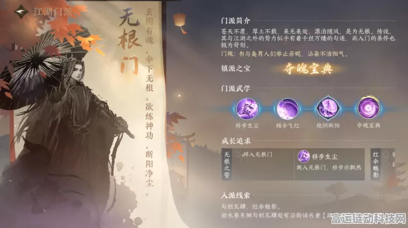 逆水寒手游，破解无根神功任务之谜