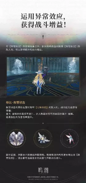 鸣潮武器投影玩法全揭秘，打造专属战斗艺术