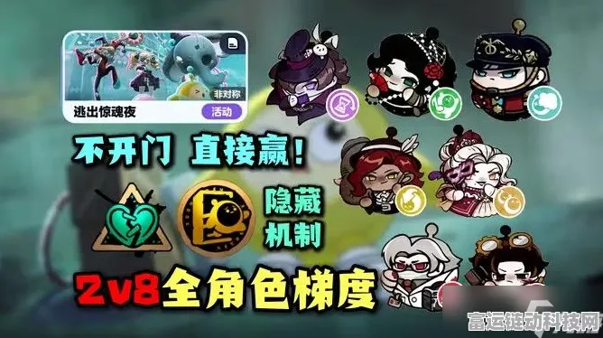 蛋仔派对惊悚升级，逃出惊魂夜追逃玩法全揭秘