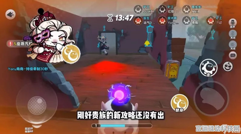 蛋仔派对惊悚升级，逃出惊魂夜追逃玩法全揭秘