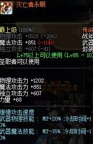 DNF110 版本驱魔师 buff 换装秘籍大揭秘