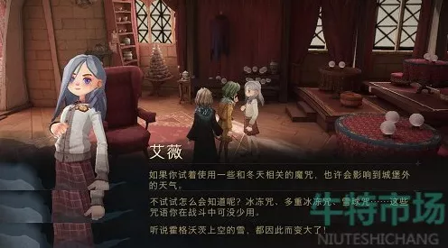 哈利波特魔法觉醒神秘脚印第七天任务通关秘籍