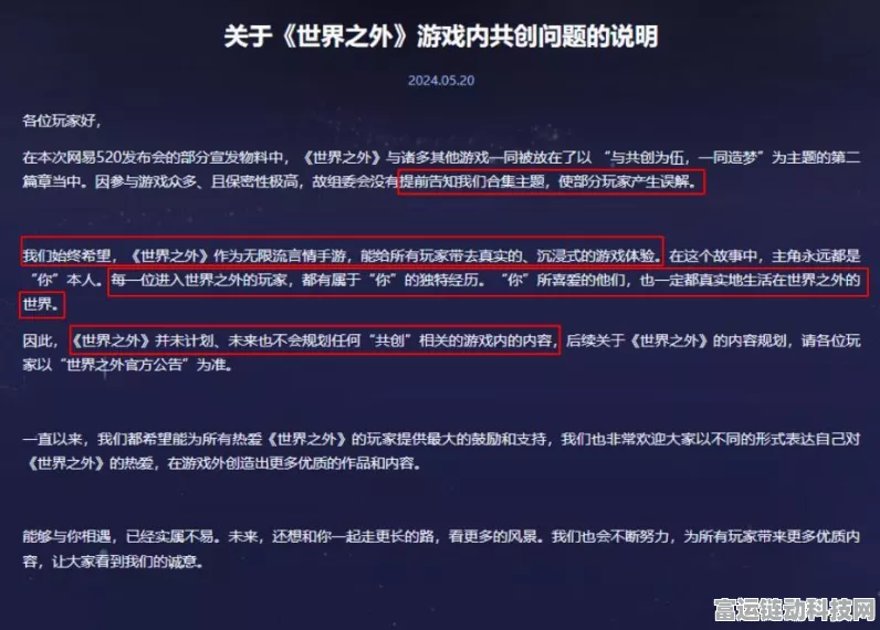 世界之外资源获取秘籍大公开