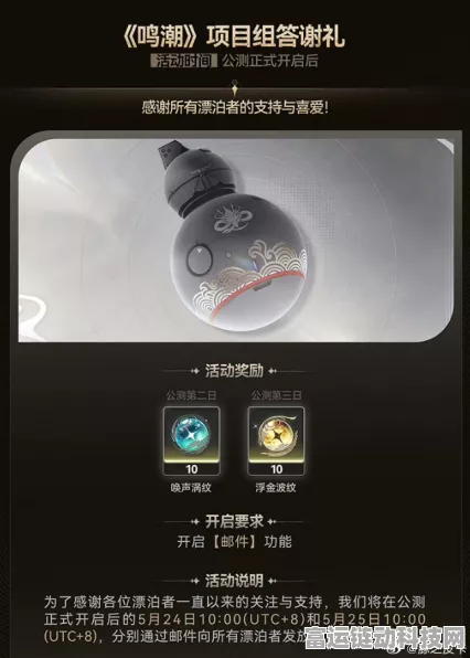 鸣潮惊喜！100 连抽礼包兑换码全攻略