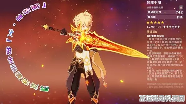 原神火主必备！顶级武器大揭秘