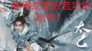 烟雨江湖，李长顺恩人的神秘面纱