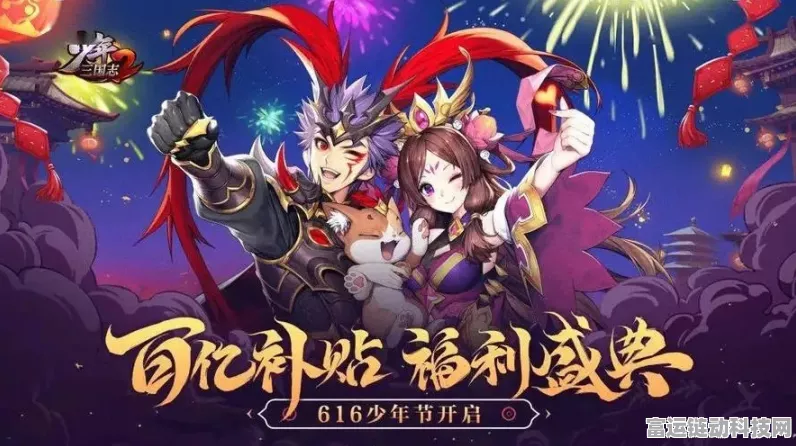 少年三国志，吕布获取秘籍大公开