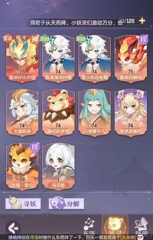 长安幻想普陀必备宠物全解析