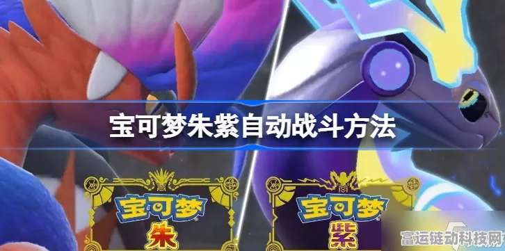 宝可梦朱紫，火神蛾性格技能完美搭配秘籍