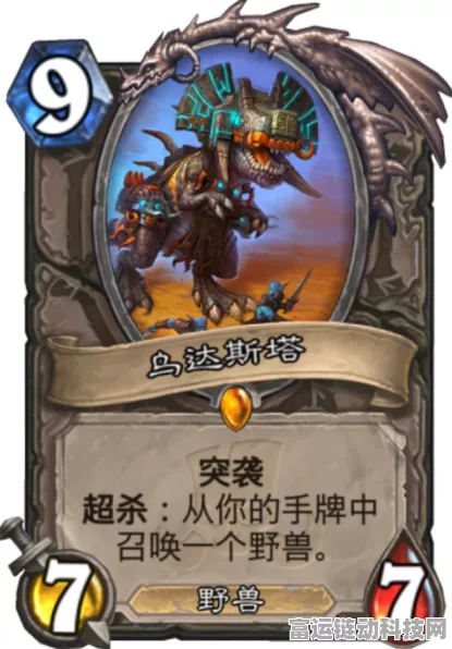 拉斯塔哈龙牧卡组深度解析，炉石传说天梯霸主养成记
