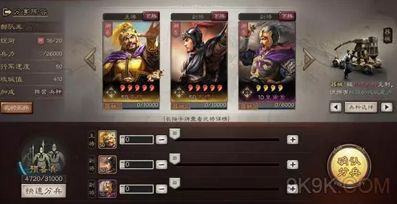三国志战略版，张宝兵书搭配秘籍大揭秘