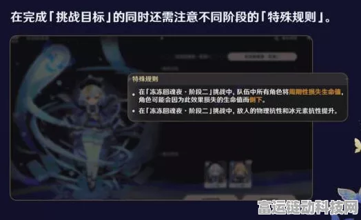 原神幻想真境剧诗第二关阵容搭配攻略，解锁高效通关秘籍