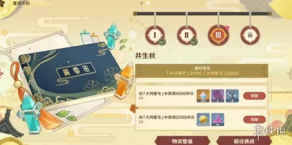 原神机关棋谭井生秋小试锋芒，致胜秘籍与通关诀窍大揭秘