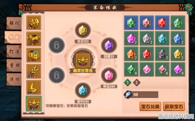 探秘造梦无双，宝石获取全攻略，揭秘赛事高额奖励机制