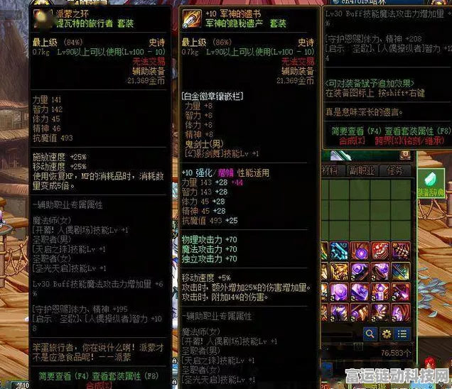 原神，冰与风的鼓动成就通关秘籍大揭秘
