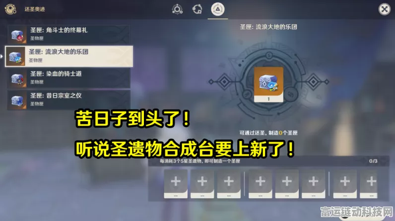 原神，冰与风的鼓动成就通关秘籍大揭秘