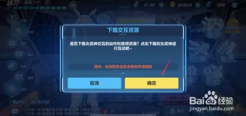 崩3玩家必看，轻松掌握更换界面女武神技巧，打造个性化游戏空间
