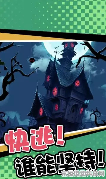 玩转诡异别墅，通关秘籍大揭秘