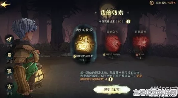 哈利波特万圣节愤怒获取秘籍大揭秘