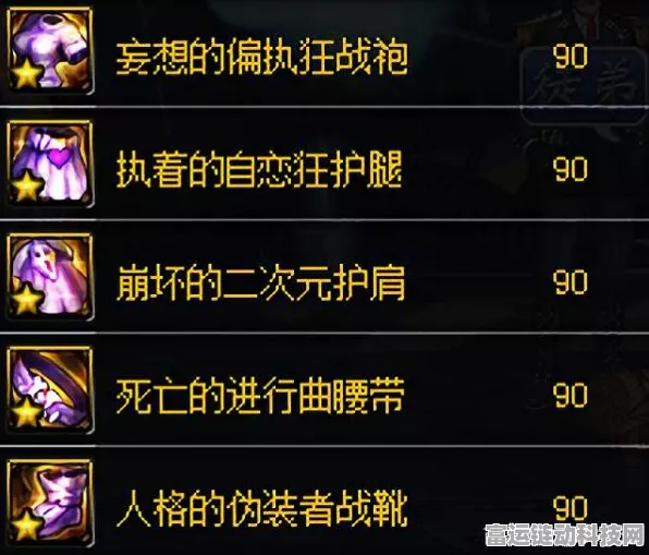 DNF2024 自定义右槽词条选择秘籍大公开