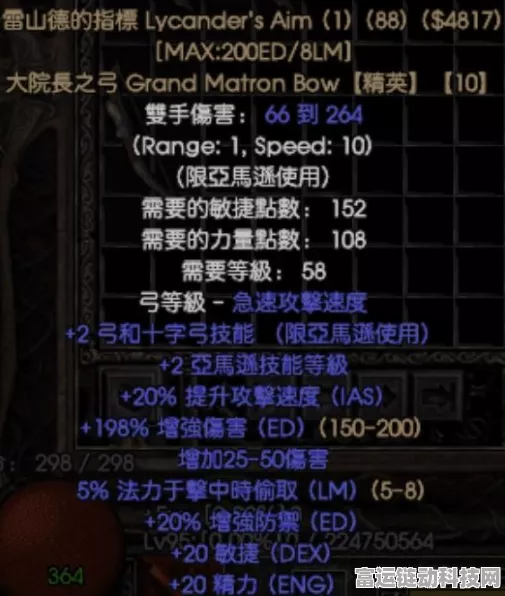 暗黑破坏神 4 通关黯淡护符秘籍大揭秘