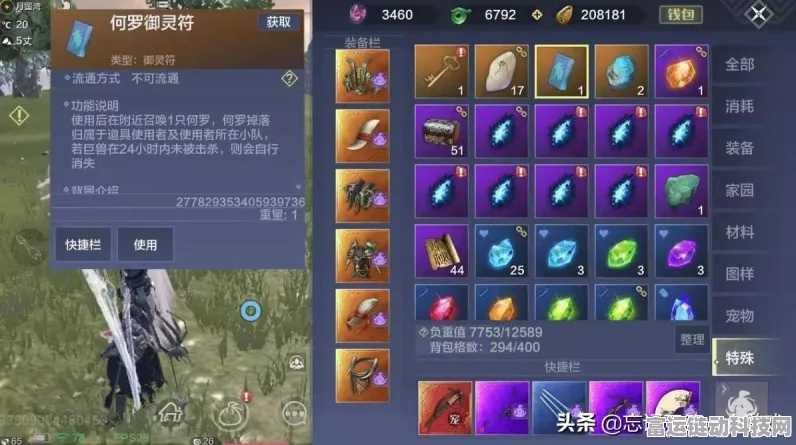 妄想山海家园共建大赛，打造你的梦幻仙境