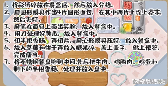 超级收纳馆入浴指南通关秘籍大揭秘