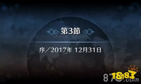 FGO深度解析，第二部序章第六节配置与剧情全揭秘