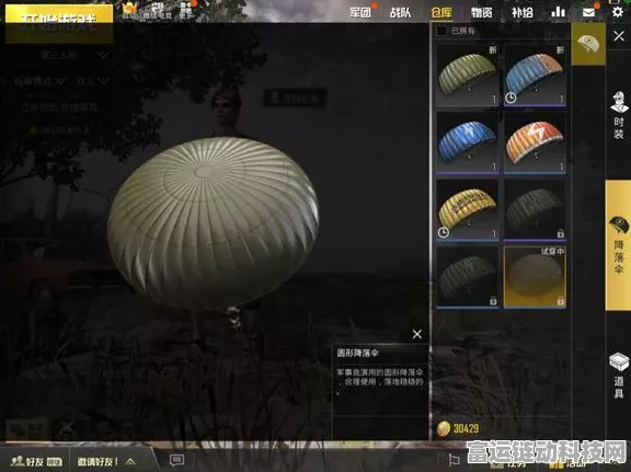 绝地求生刺激战场，揭秘黄金降落伞获取秘籍，赢在跳伞第一步！
