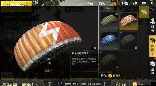 绝地求生刺激战场，揭秘黄金降落伞获取秘籍，赢在跳伞第一步！